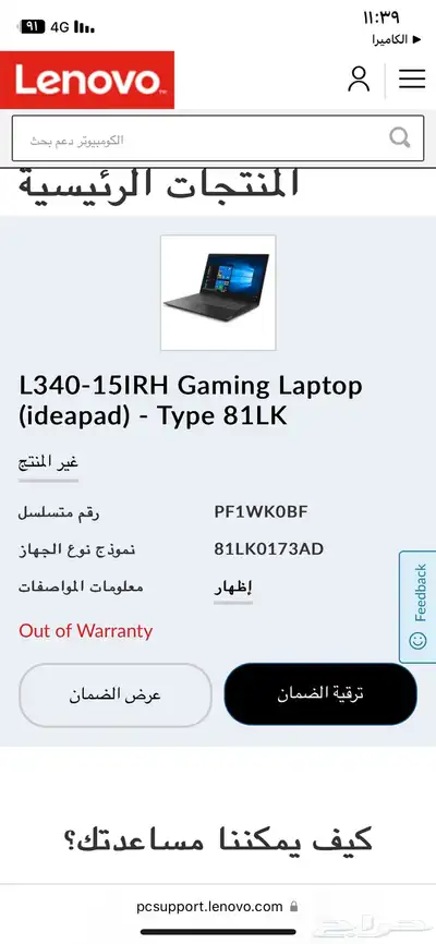 لابتوب لينوفو index