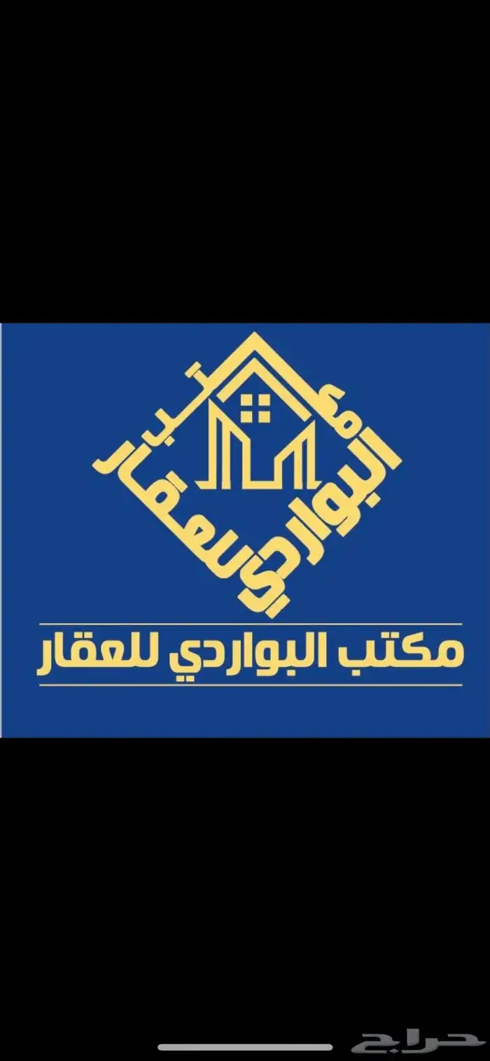 بيع و شراء في مخطط حي عريض 0