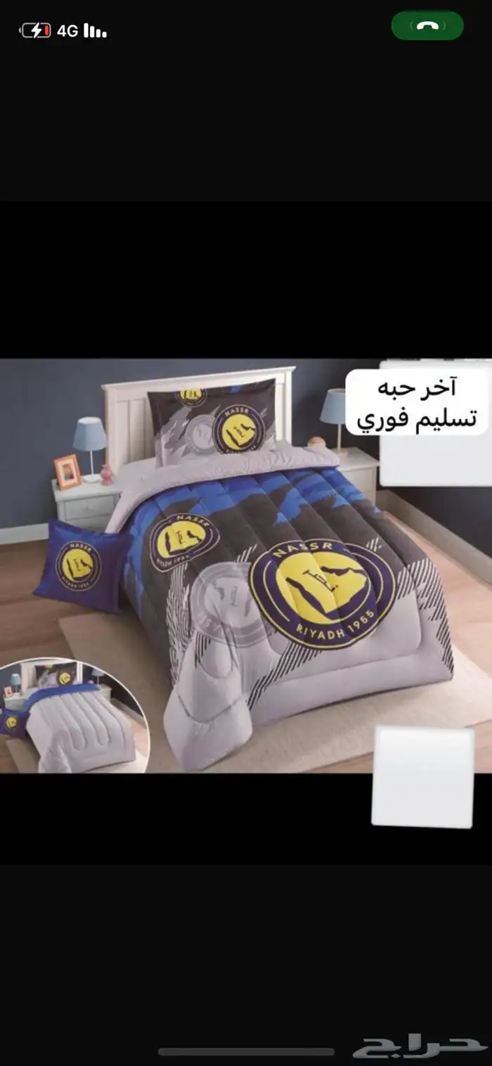 مفرش نادي النصر 0