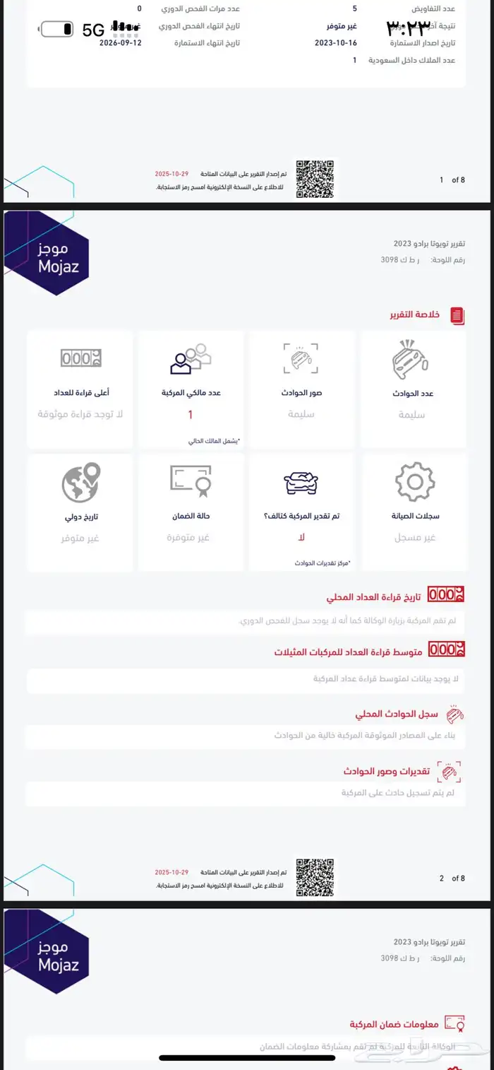 برادو مخزن موديل 2023 فل كامل 0