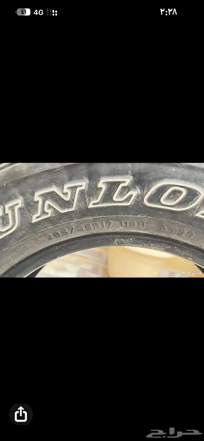 كفرات دلوب 4