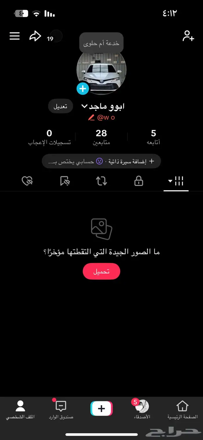 يوزر ثنائي w o تيك توك 0