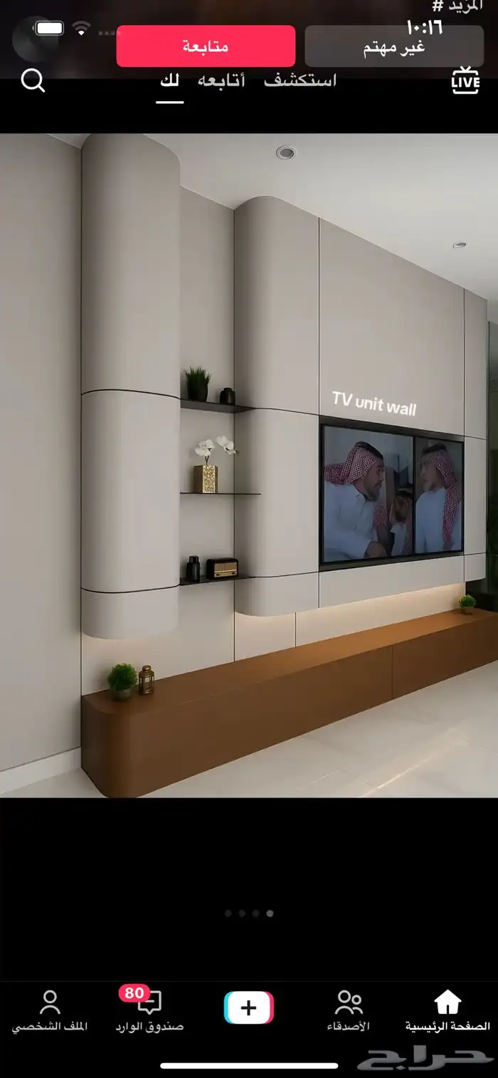 ديكور شاشه الصاله شيبورد 0