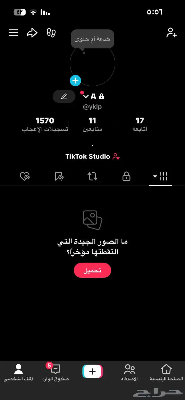 يوزر للبيع السوم وصل 50 0