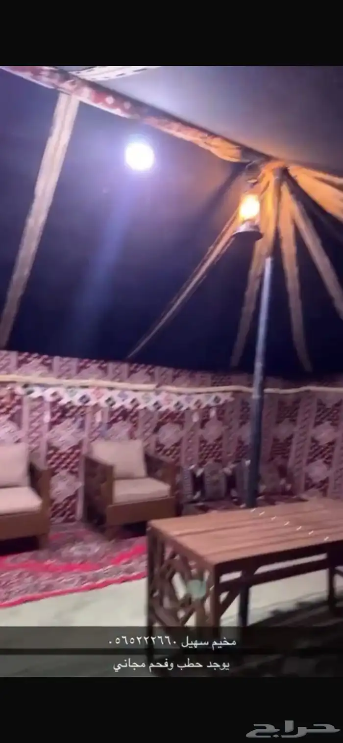 مخيم للبيع كامل 7