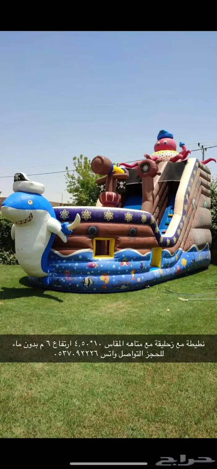 نطيطات و زحليقات وملاعب صابونية والعاب التحدي للأيجار 1 25