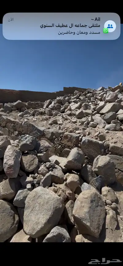 حجر وجيه كفو index