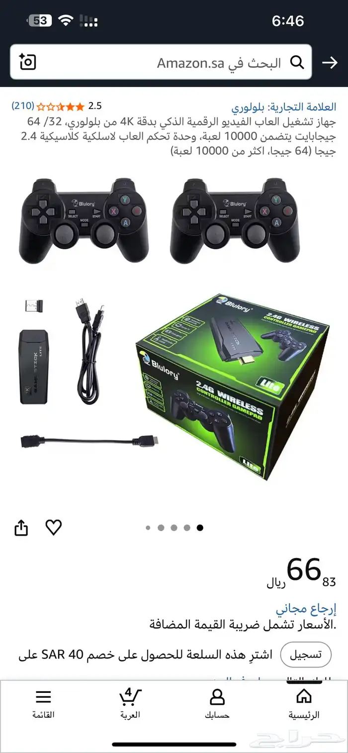 قيم ستيك العاب الطيبين 10 الاف لعبه 0