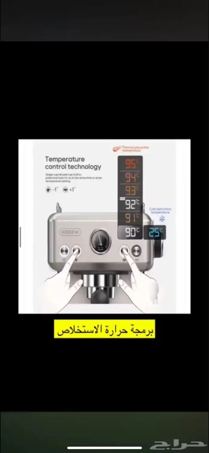 مكينة هيبرو 1