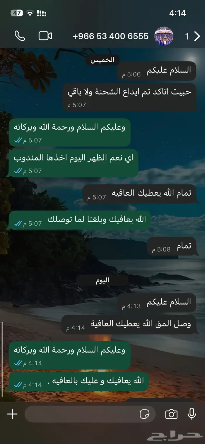 متاح الشحن عن طريق ريد بوكس 0