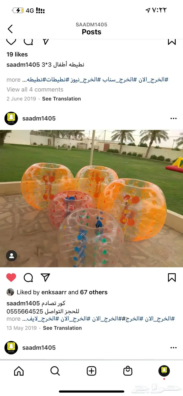 نطيطات و زحليقات وملاعب صابونية والعاب التحدي للأيجار 1 20