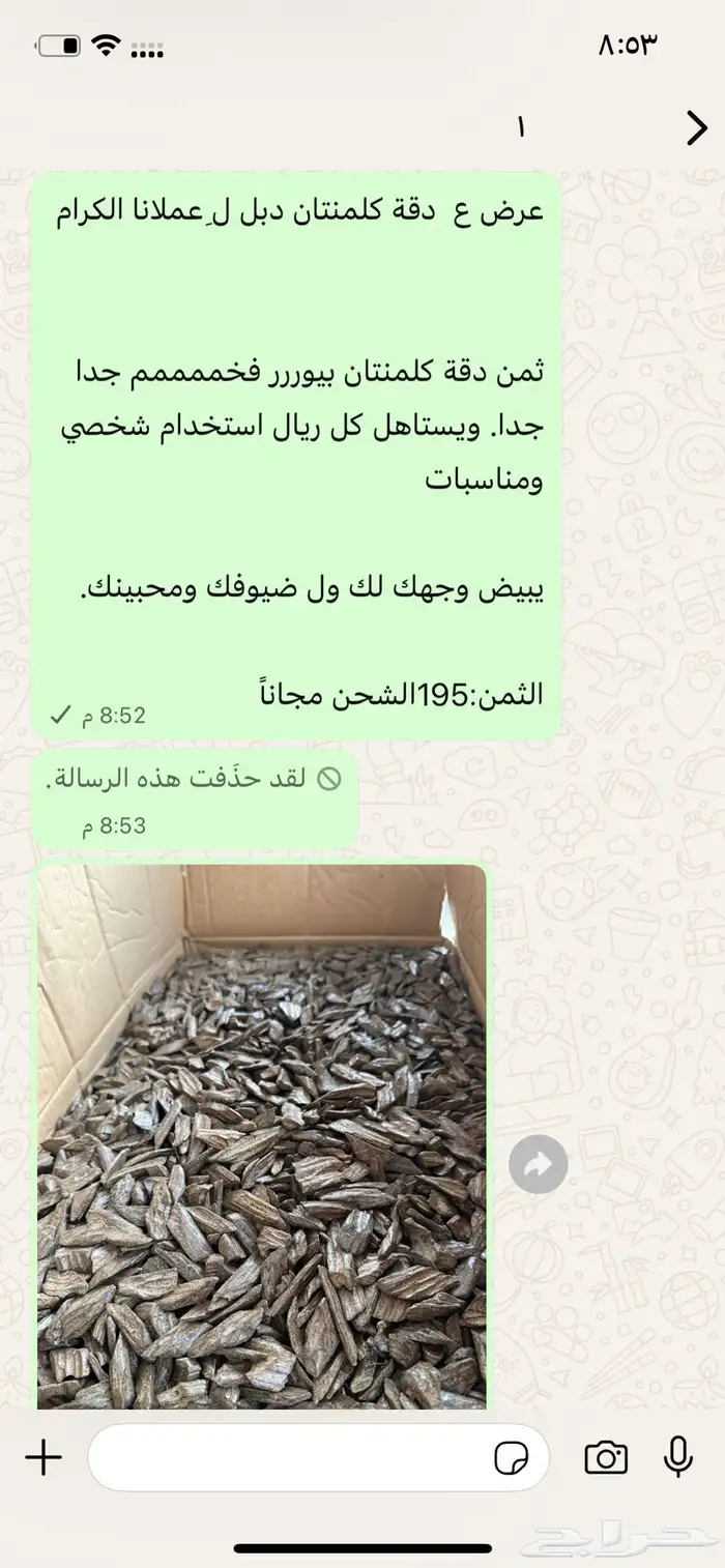 افخم انواع العود المحسن بيور استخدام شخصي 2