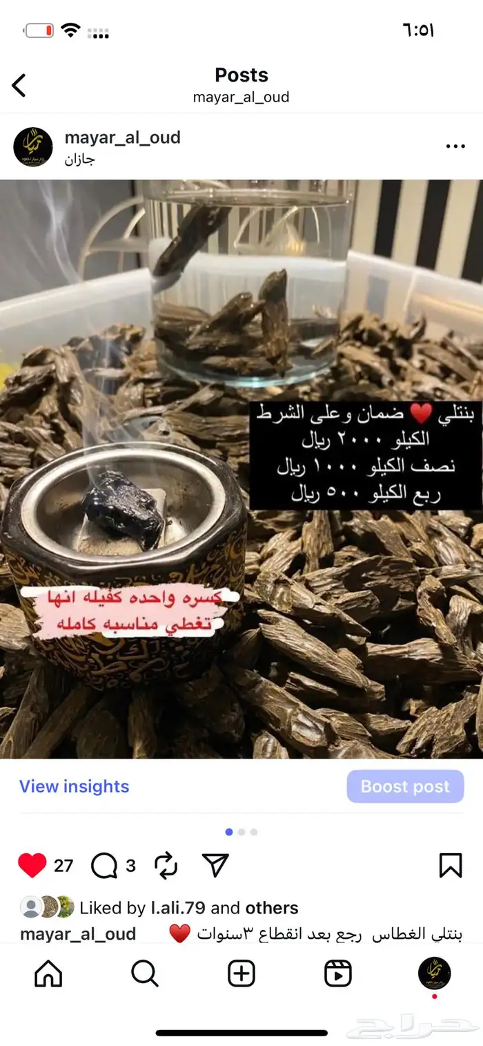 افخم انواع العود المحسن بيور استخدام شخصي 4