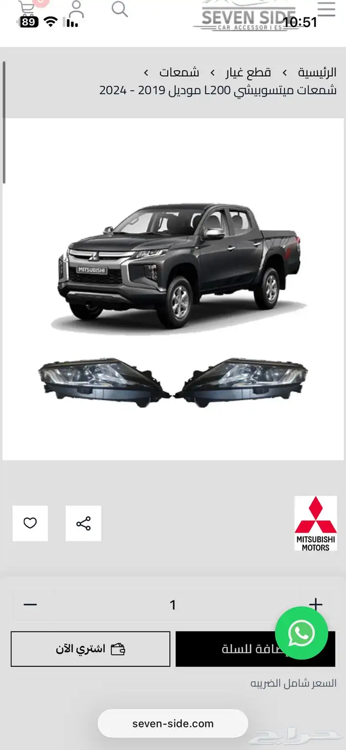 نور كامل مستوبيشي 5