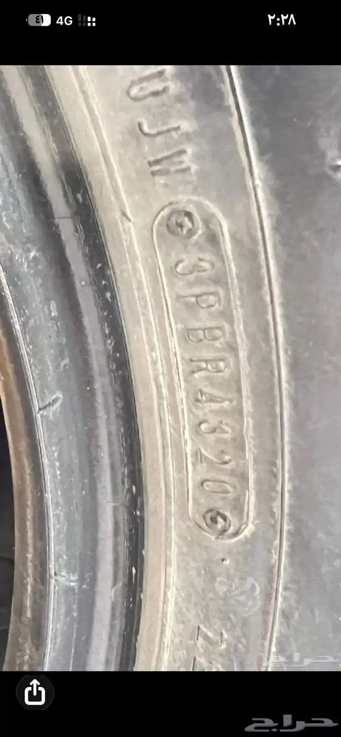 كفرات دلوب 2