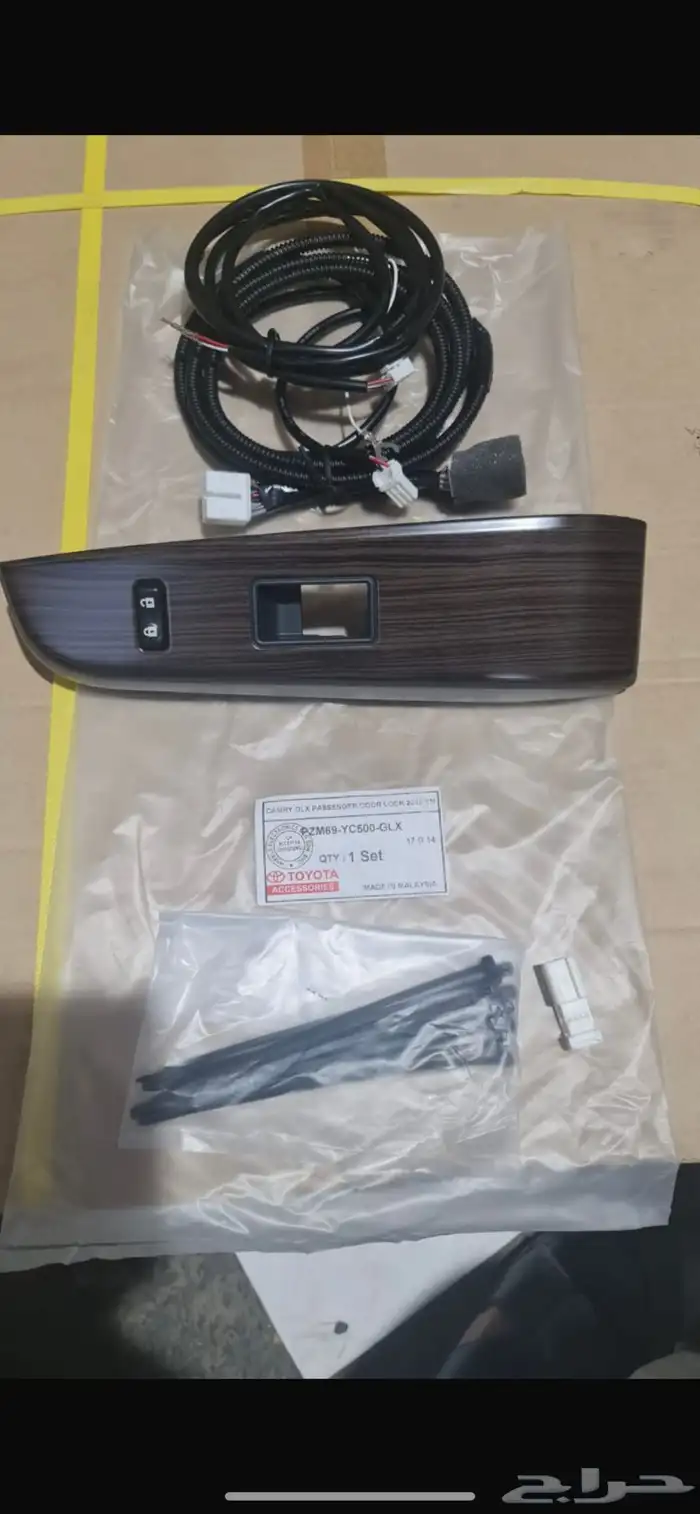 سنترلوك ازرار يد كامري ويارس 1