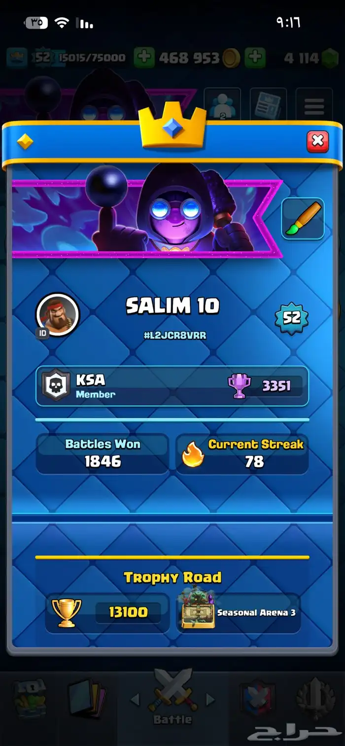 حساب كلاش رويال 13100 اغلب البطايق لفلها ماكس 12