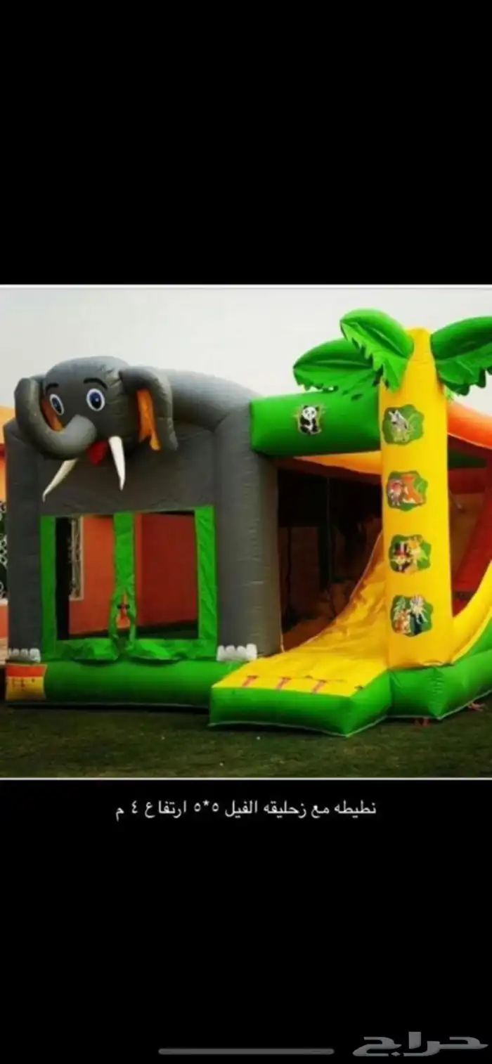 نطيطات و زحليقات وملاعب صابونية والعاب التحدي للأيجار 1 10