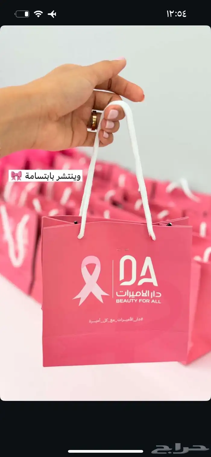 اقوى كود خصم دار الاميرات فعال DDD3 حتى 70 بالمئة 16