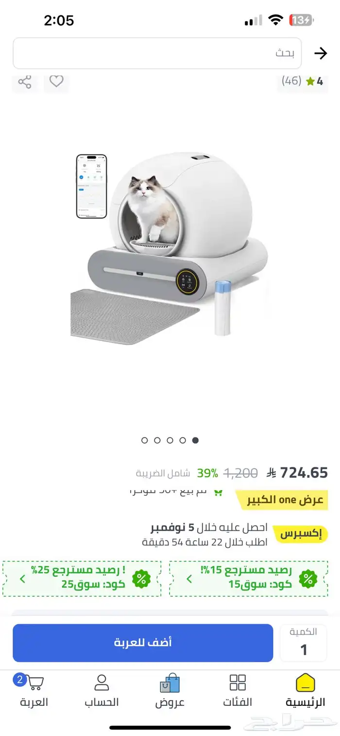 ليتر بوكس تنظيف ذاتي 2