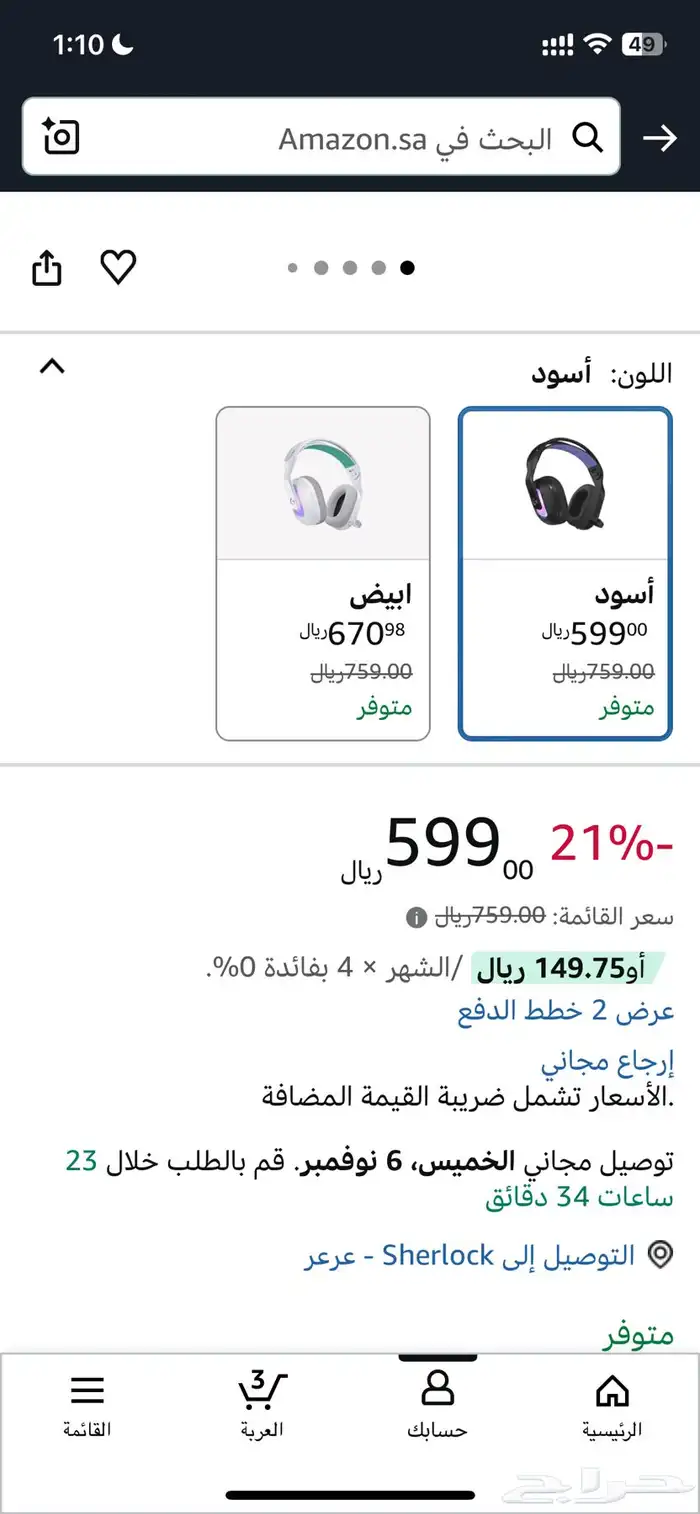 سماعة قيمنق لوجيتك G522 1