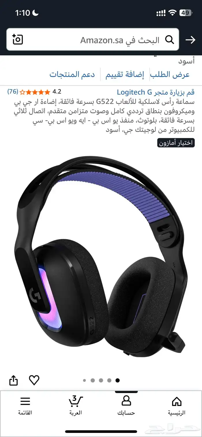 سماعة قيمنق لوجيتك G522 0