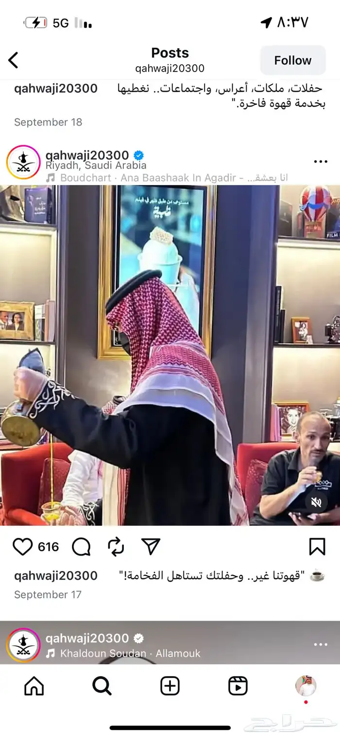 قهوجي صبابين الرياض مباشرين ظيافه 0