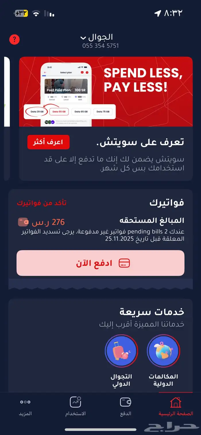 ايفون11 se2 128 قيقا اسود 5