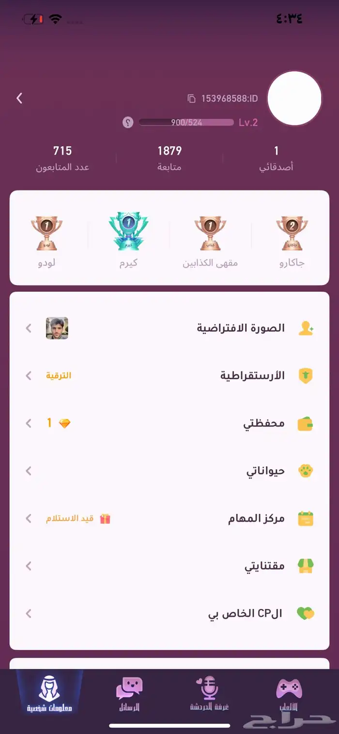 حساب لعبه 0
