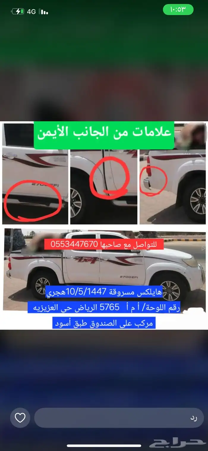 حسبي الله ونعم الوكيل سياره مسروقه 0