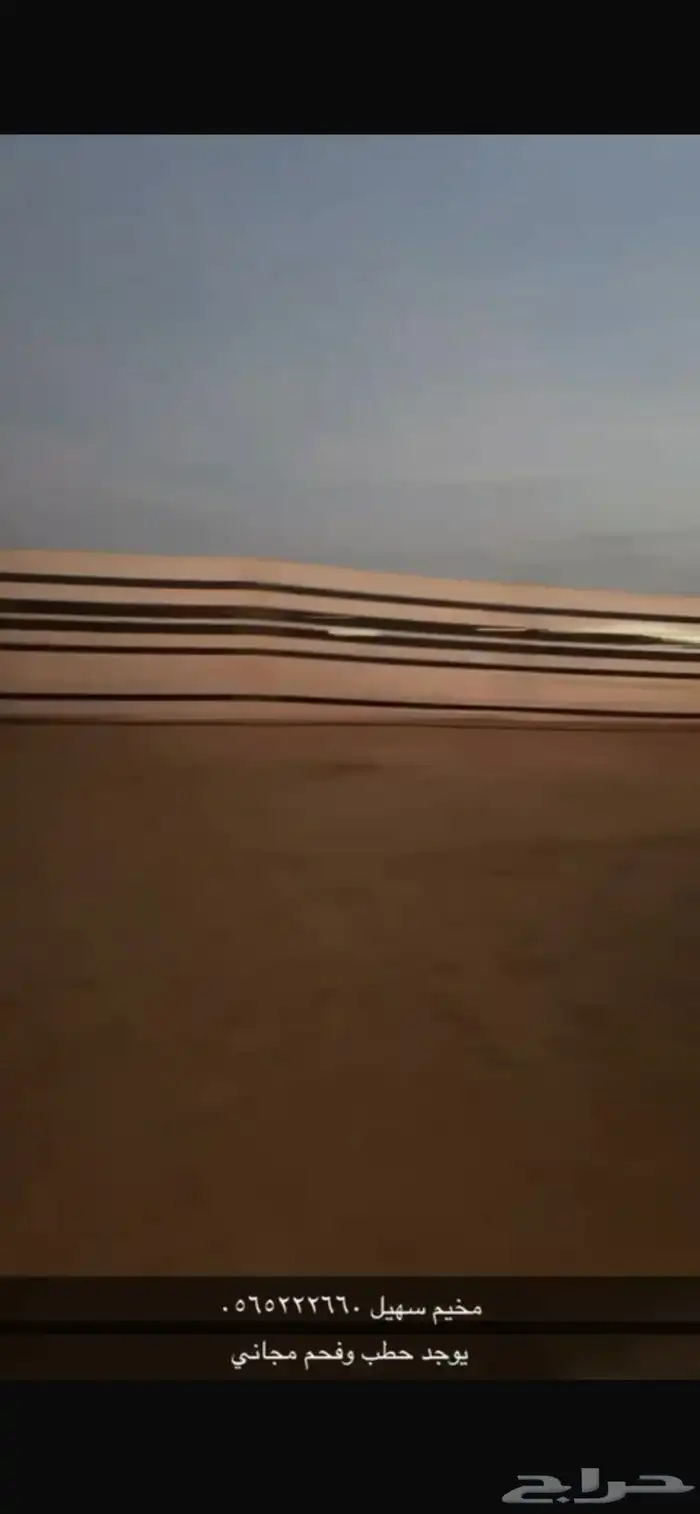 مخيم للبيع كامل 8