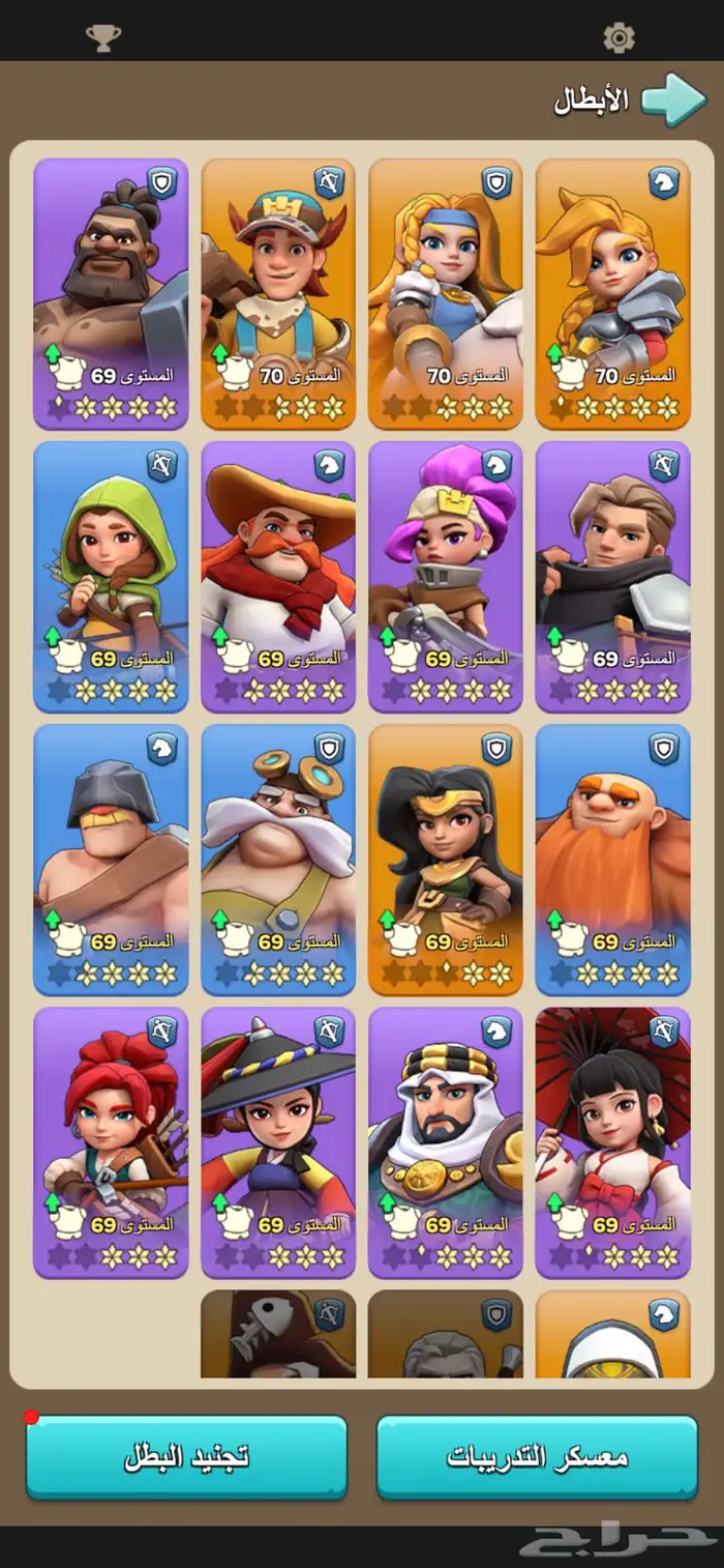 ملوك البقاء 4