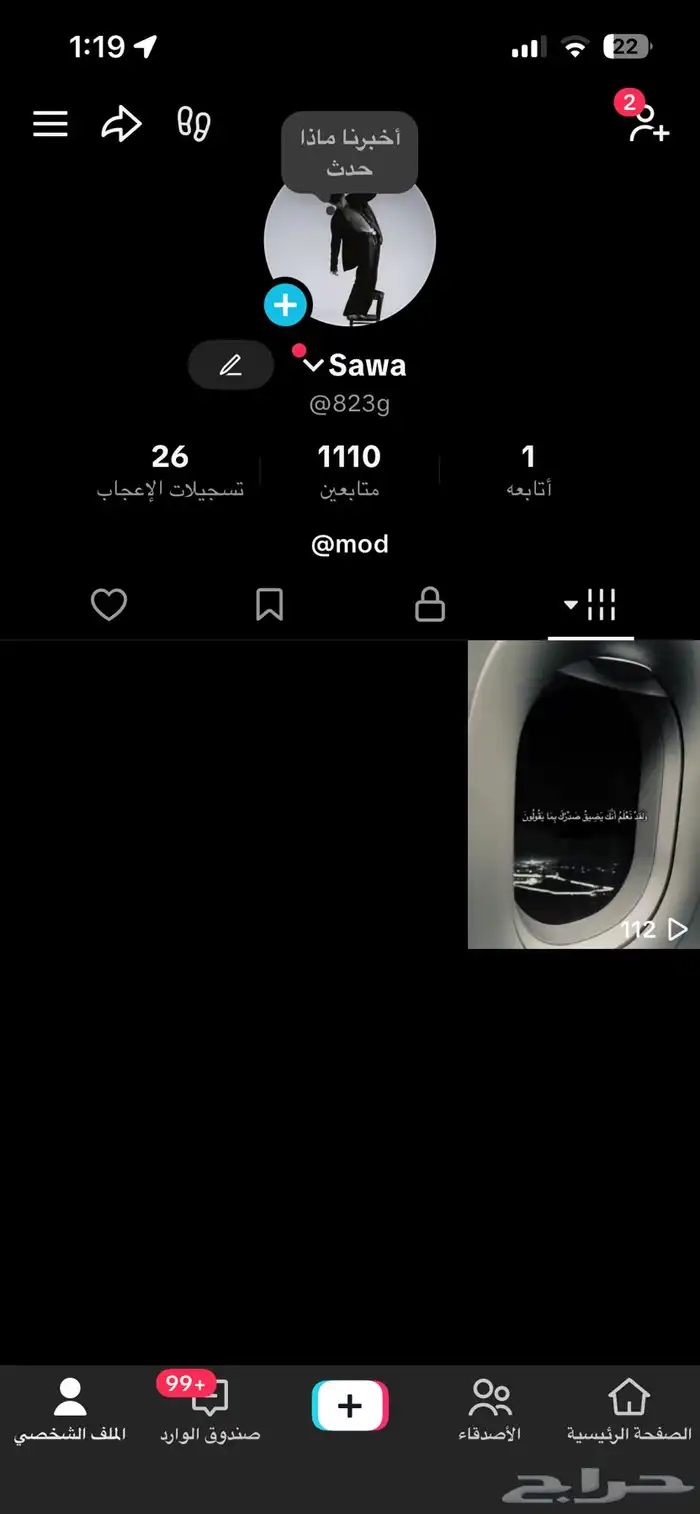 حساب تيك توك 0