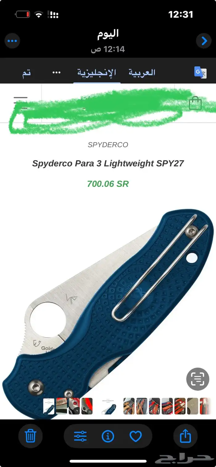 سبايدركو بار3 5