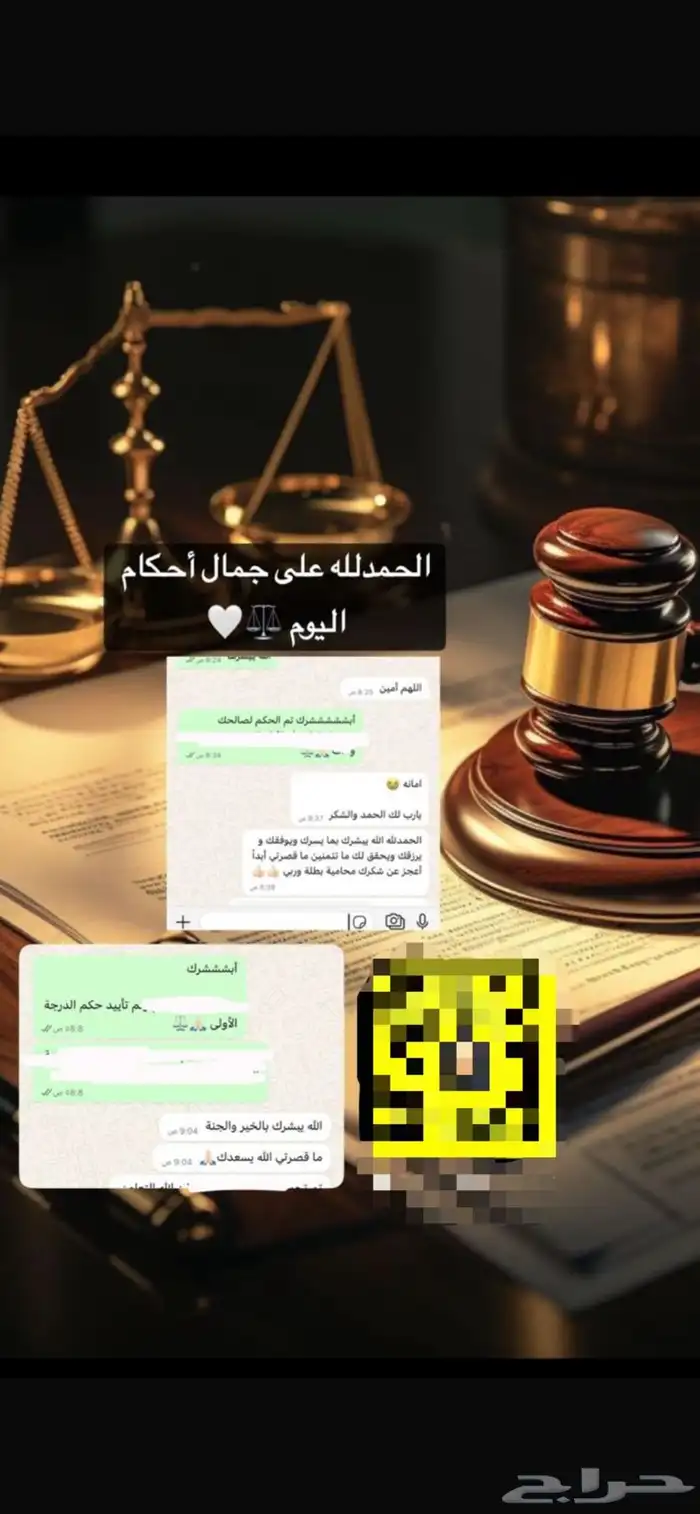 المحامية فضه محمد 0