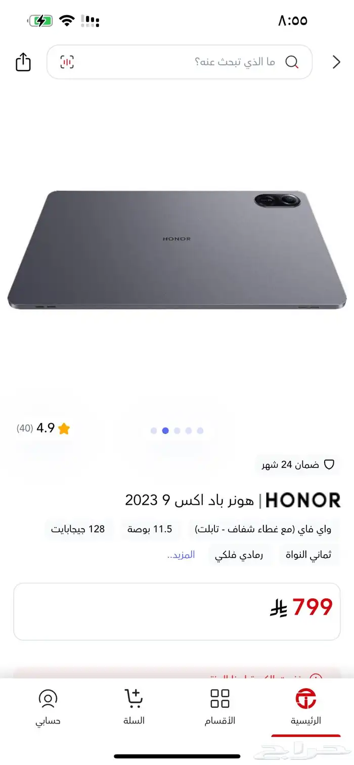 ايباد هونر X9 2