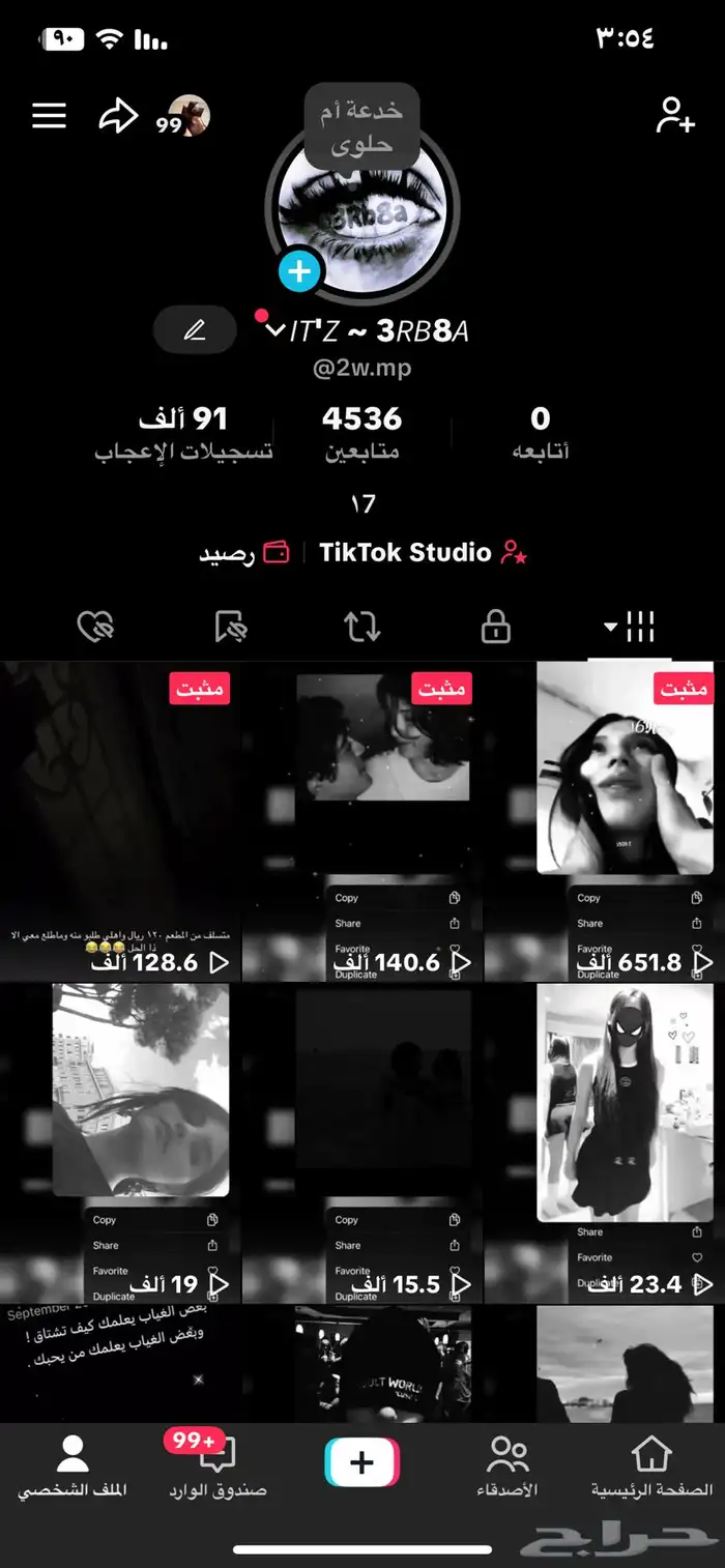 للبيع صامل تعال خاص 0