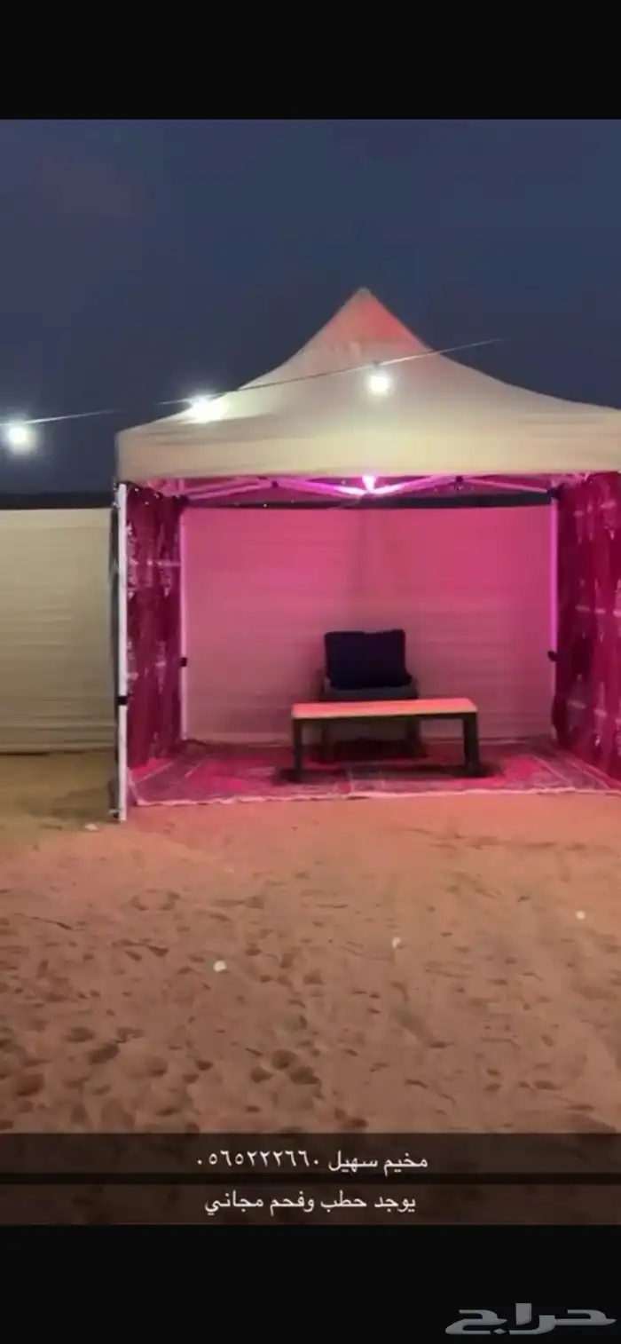 مخيم للبيع كامل 10