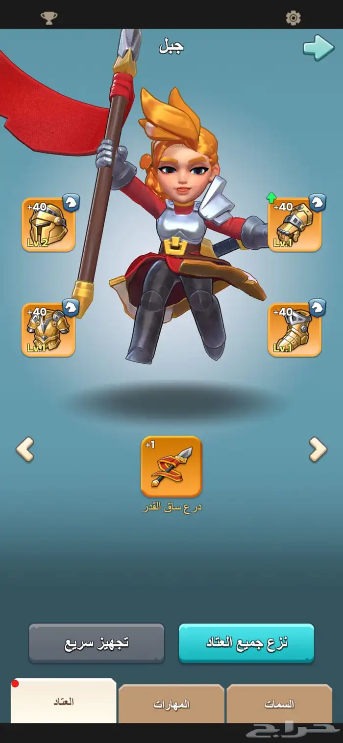 ملوك البقاء 7