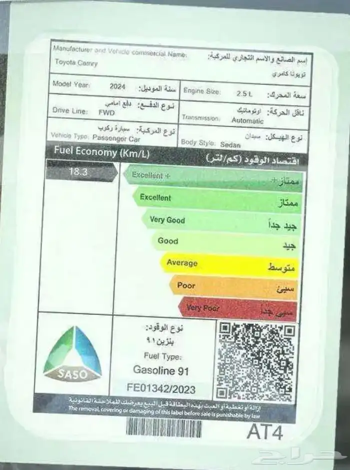 كامري LE 2024 ستاندر سعودي بنزين ممشى قليل شبه وكاله 7