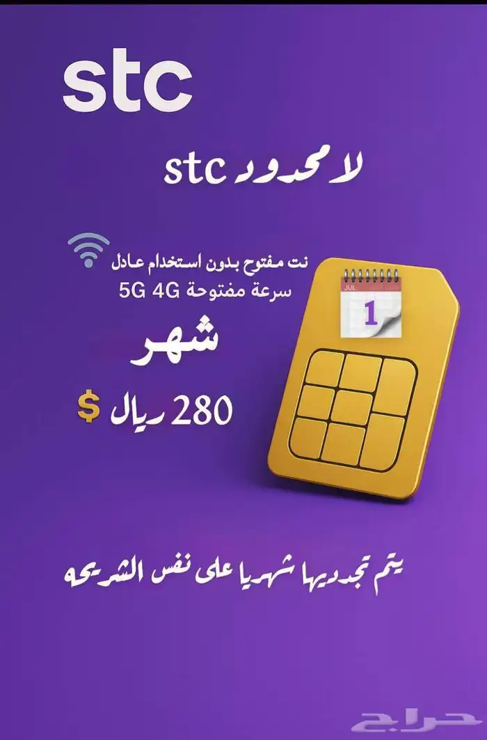 نت مفتوح ( بلاحدود ) 0