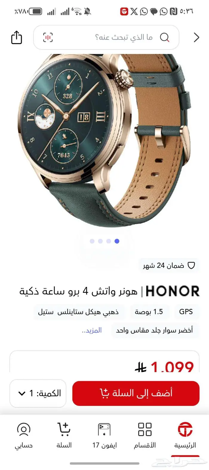 ساعة هونر واتش 4 برو ساعة ذكية 0