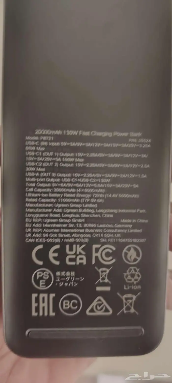 باور بانك ugreen 20 الف جديد 1