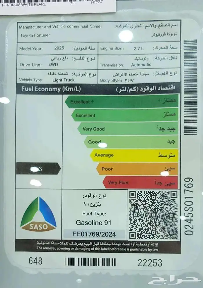 تويوتا فورتشنر GX2 دبل بنزين 2025 5