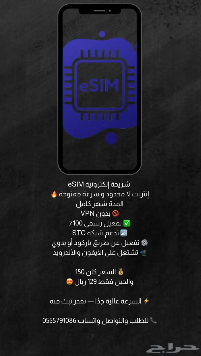 نت سوا لا محدود stc انترنت اكترونيه 0