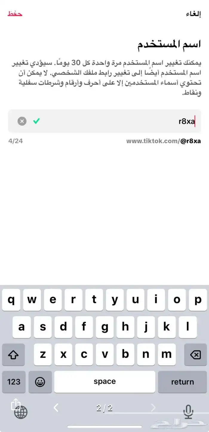 حساب تيك توك للبيع 1