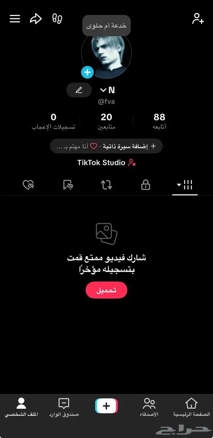 يوزر تيك شبه ثنائي وثلاثي 0