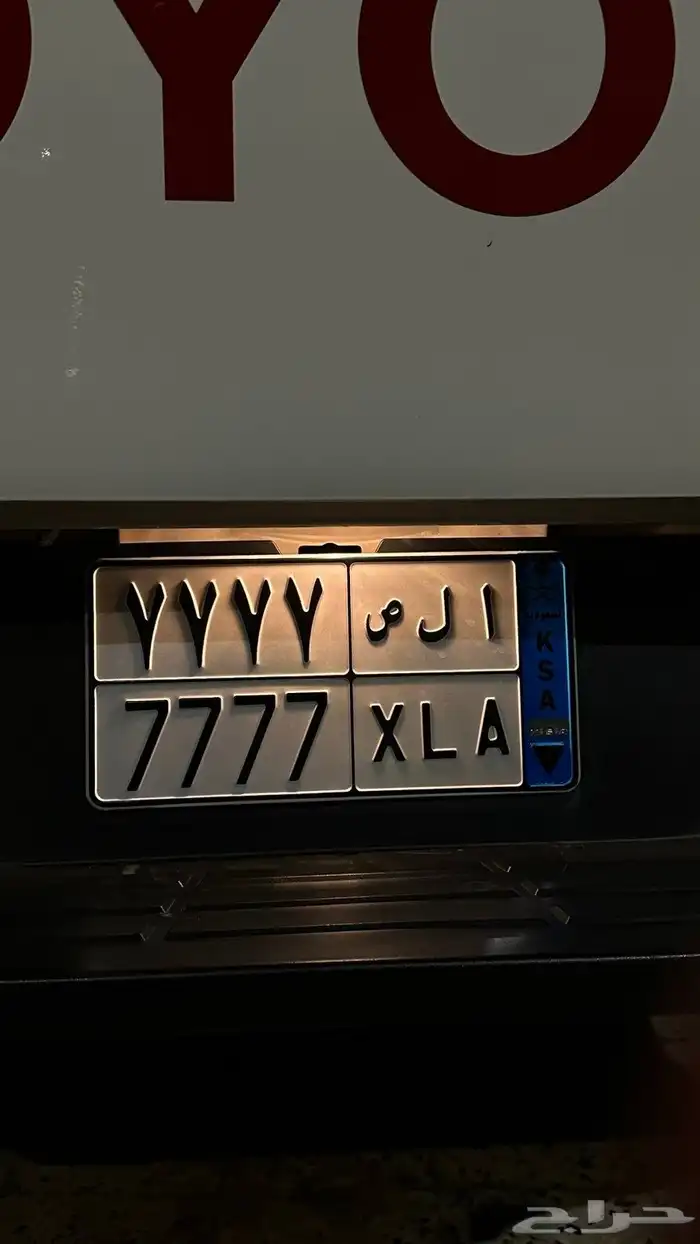 لوحة مميزه سبعات نقل 0