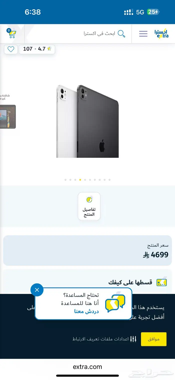 ايباد برو 11 انش M4 1