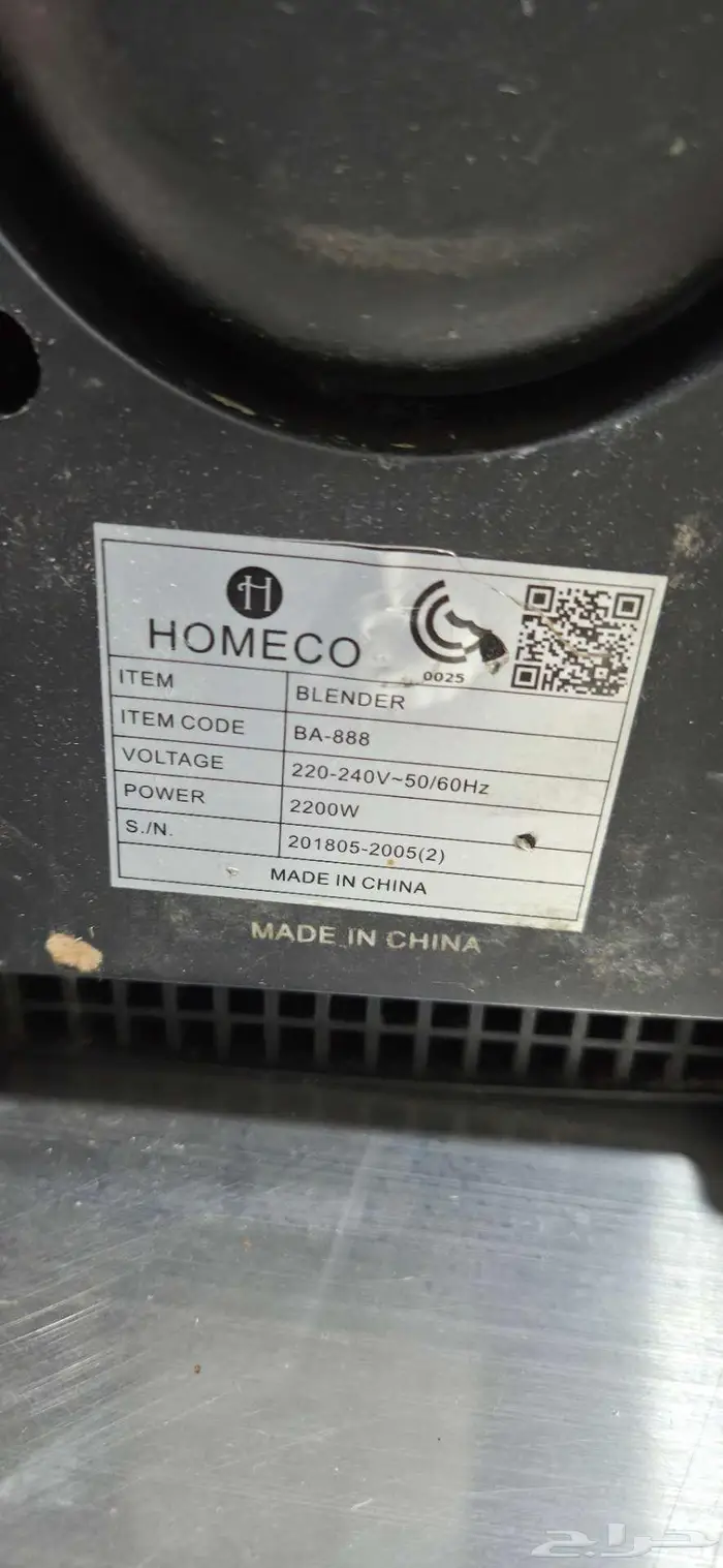 خلاط تجاري 4لتر 1